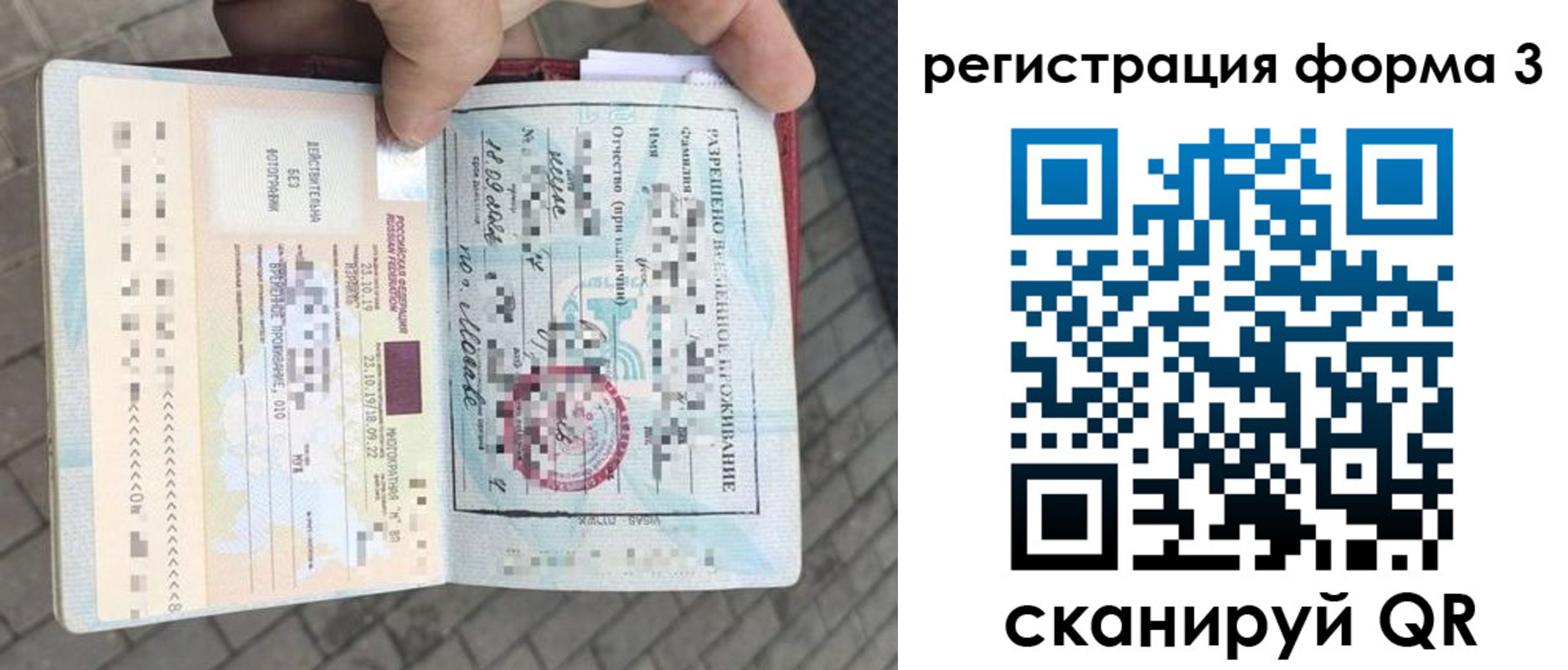 прописка в Николаевске