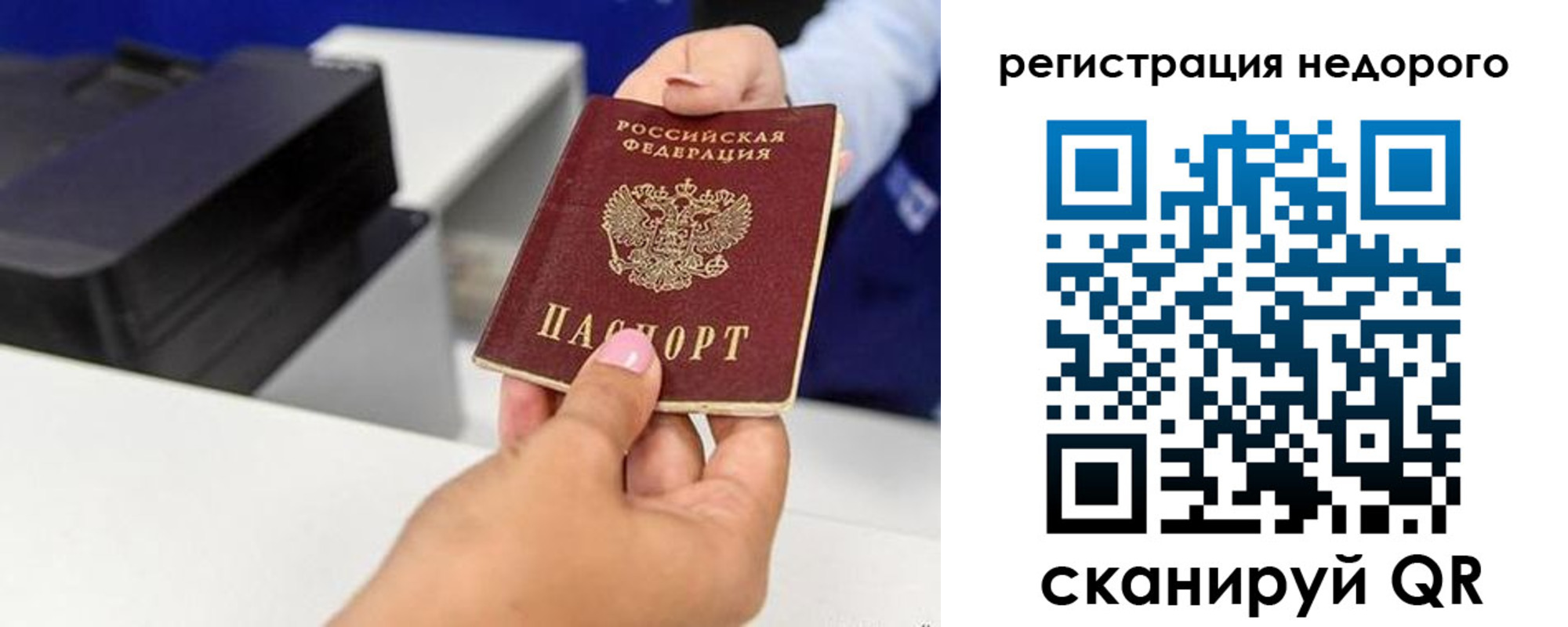миграционный учет в Николаевске