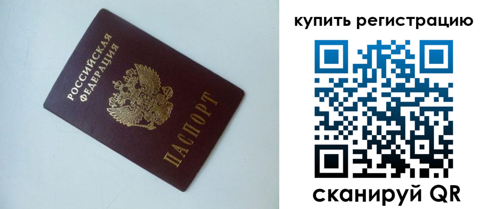 миграционный учет в Николаевске