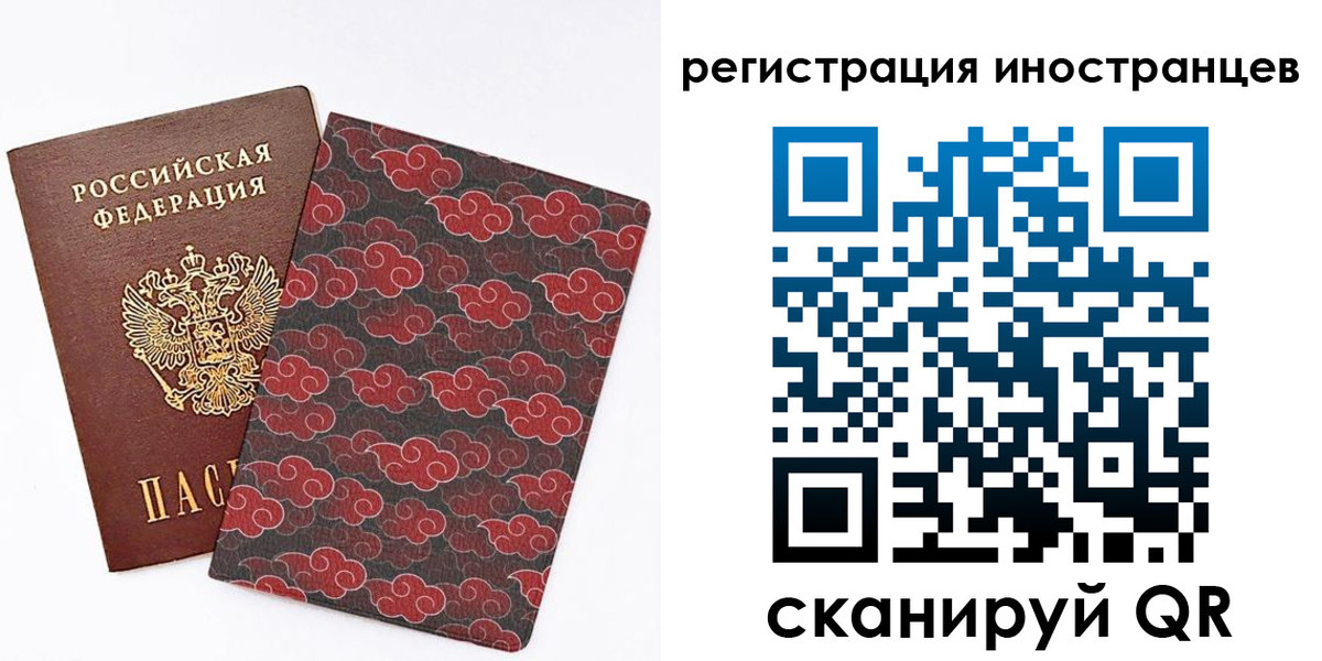временная регистрация гарантия в Николаевске