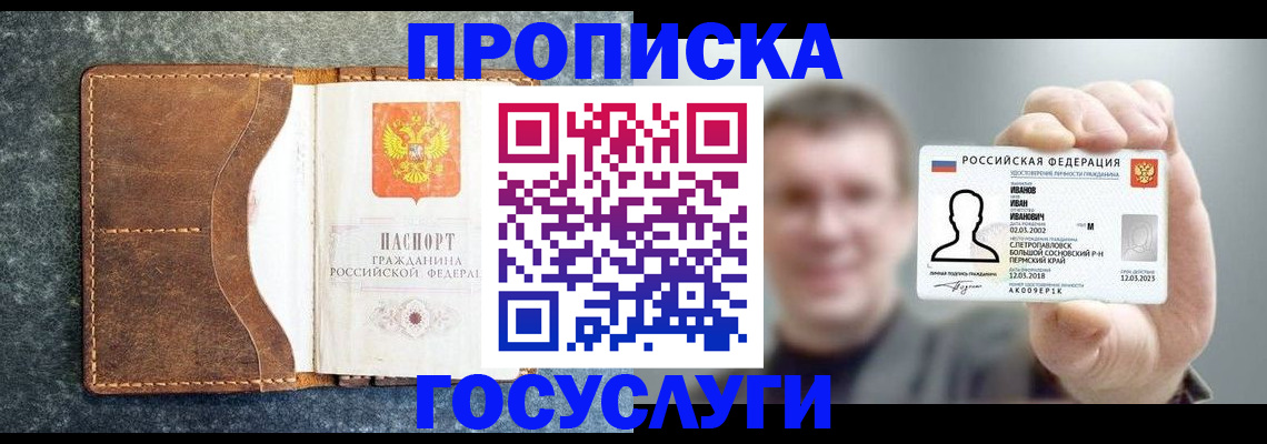 регистрация для школы в Николаевске