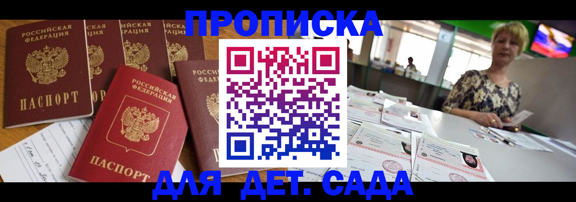 миграционный учет в Николаевске