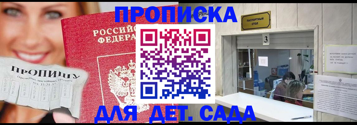 пропишу в квартире в Николаевске