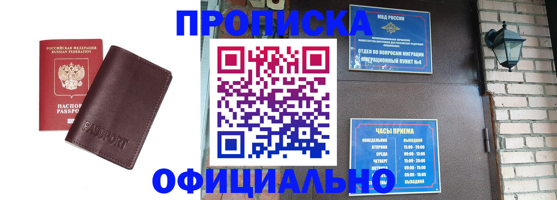 миграционный учет в Николаевске